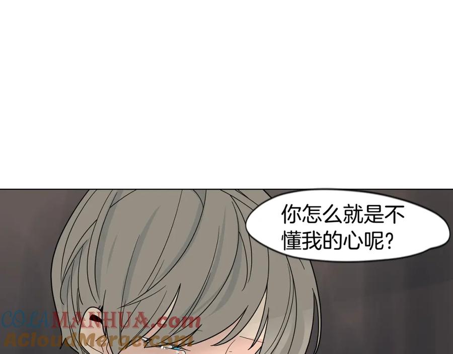 《狐狸的枷锁》回忆篇第18话 陪伴 （下） 第43页
