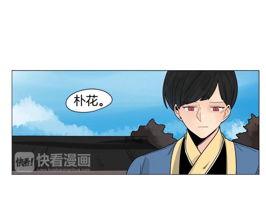 《狐狸的枷锁》回忆篇第18话 陪伴 （下） 第65页