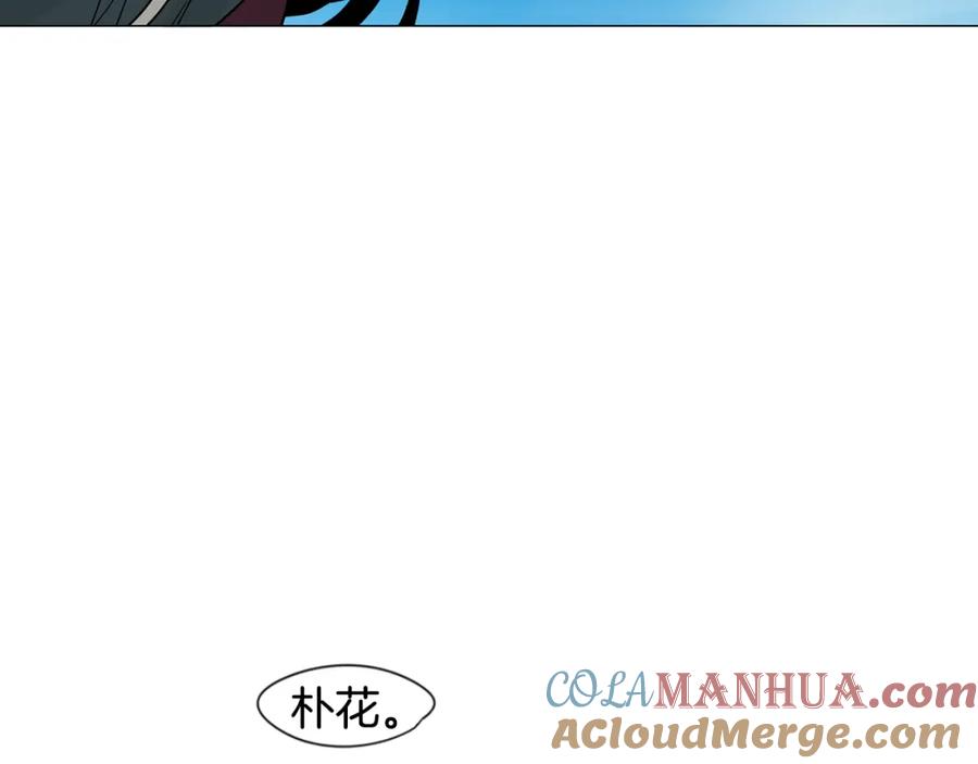 《狐狸的枷锁》回忆篇第18话 陪伴 （下） 第64页