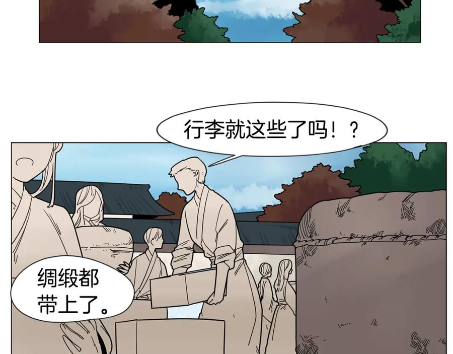 《狐狸的枷锁》回忆篇第18话 陪伴 （下） 第6页