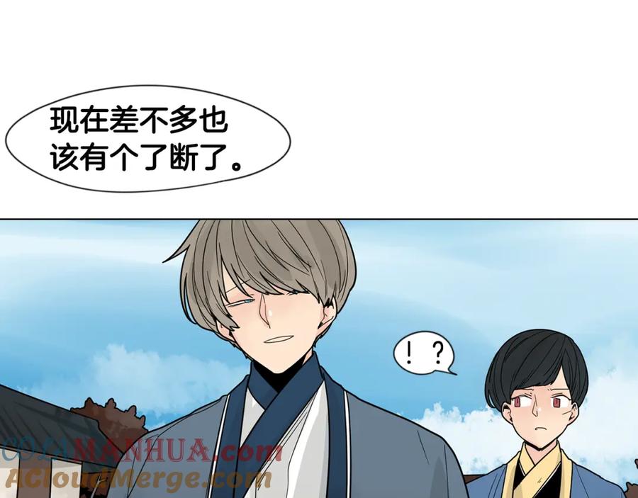 《狐狸的枷锁》回忆篇第18话 陪伴 （下） 第55页