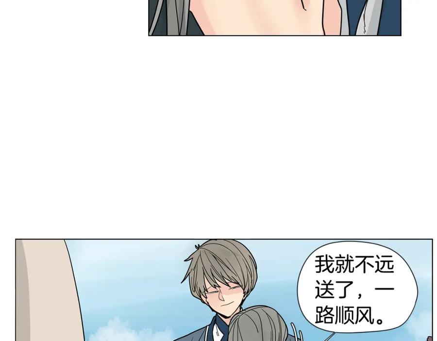 《狐狸的枷锁》回忆篇第18话 陪伴 （下） 第18页