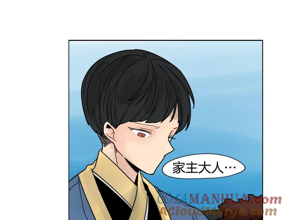 《狐狸的枷锁》回忆篇第18话 陪伴 （下） 第73页