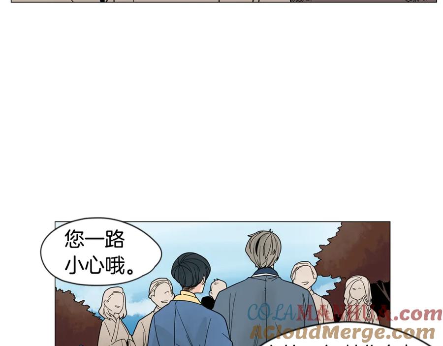 《狐狸的枷锁》回忆篇第18话 陪伴 （下） 第7页