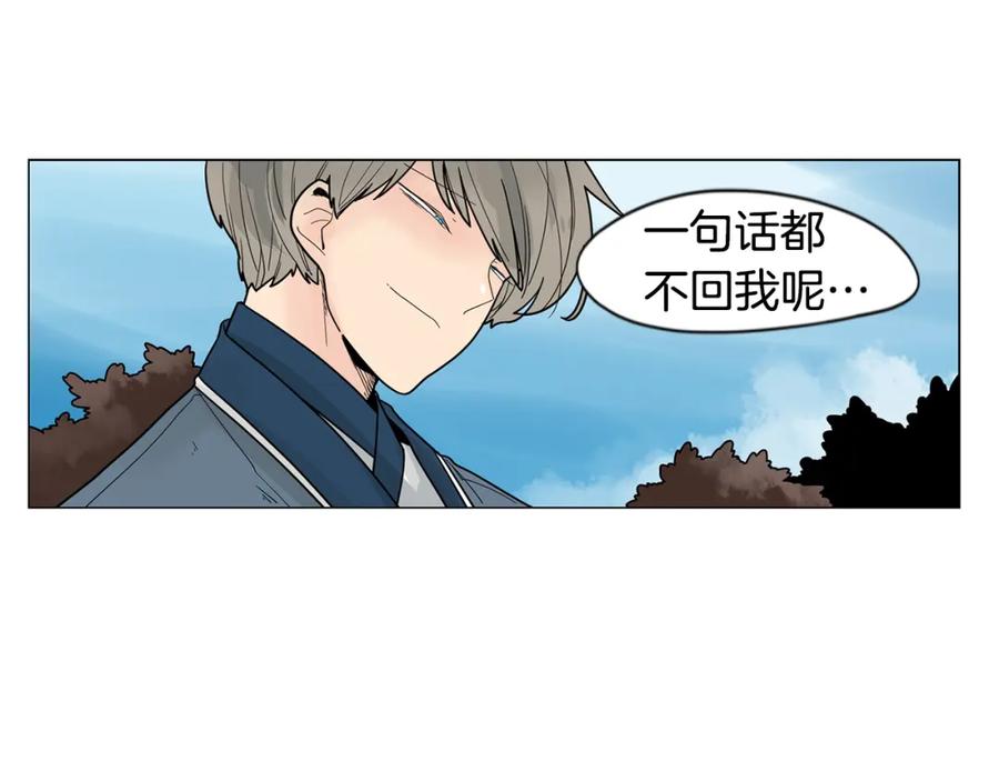 《狐狸的枷锁》回忆篇第18话 陪伴 （下） 第38页