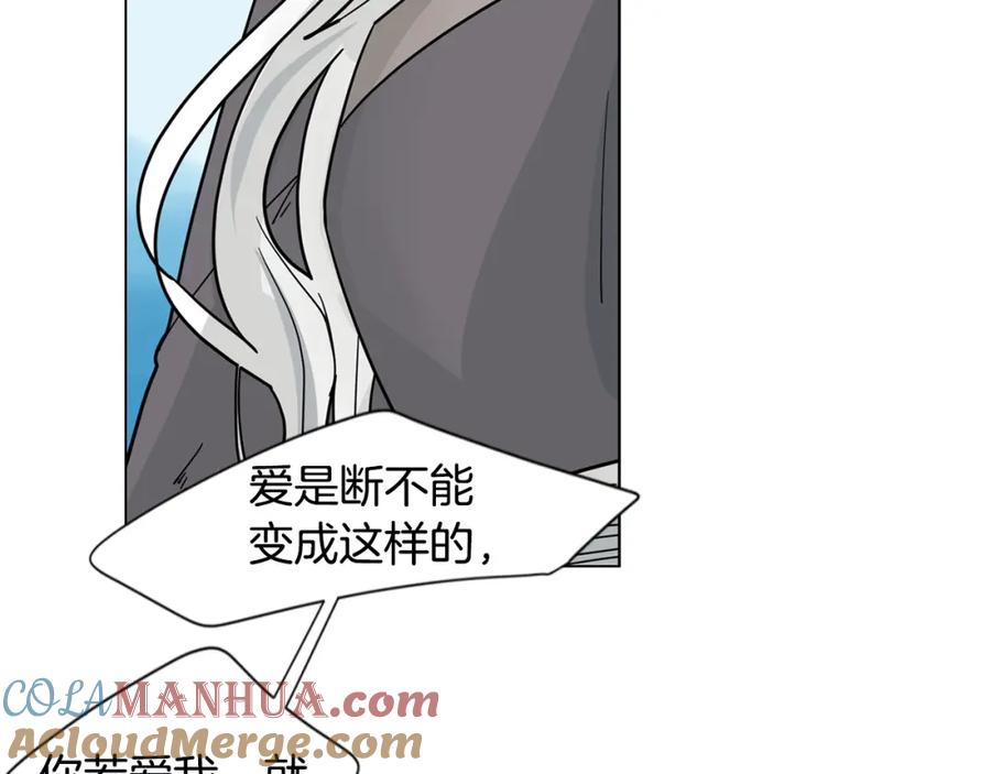 《狐狸的枷锁》回忆篇第18话 陪伴 （下） 第46页