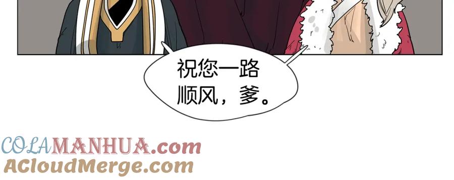 《狐狸的枷锁》回忆篇第18话 陪伴 （下） 第22页