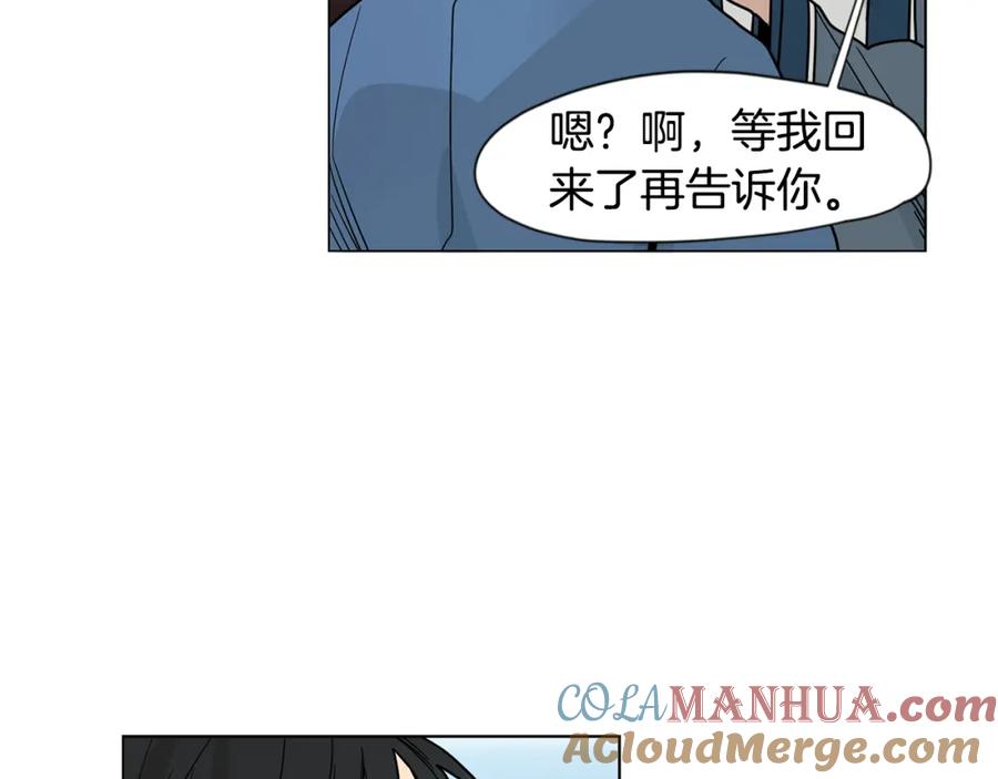 《狐狸的枷锁》回忆篇第18话 陪伴 （下） 第70页