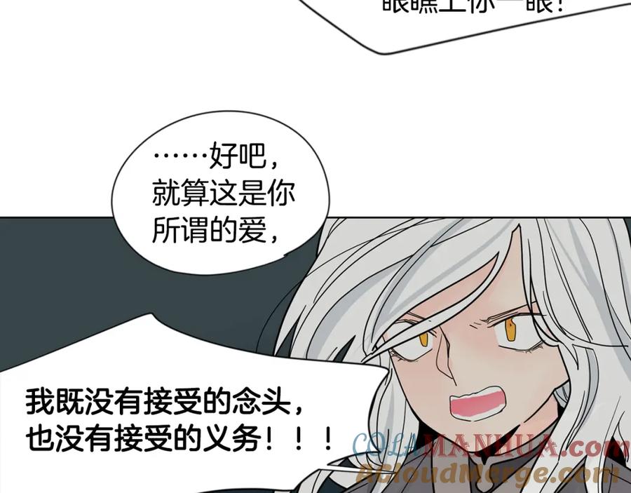 《狐狸的枷锁》回忆篇第18话 陪伴 （下） 第49页