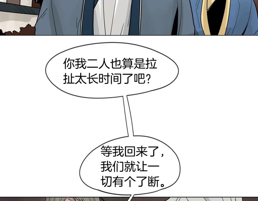 《狐狸的枷锁》回忆篇第18话 陪伴 （下） 第56页
