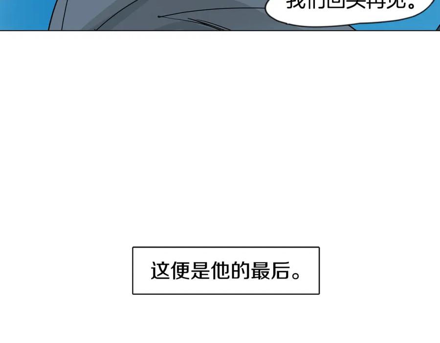 《狐狸的枷锁》回忆篇第18话 陪伴 （下） 第83页