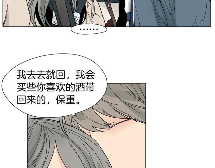 《狐狸的枷锁》回忆篇第18话 陪伴 （下） 第15页