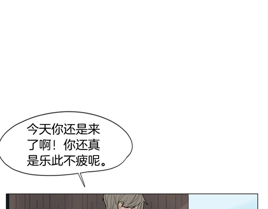 《狐狸的枷锁》回忆篇第18话 陪伴 （下） 第33页