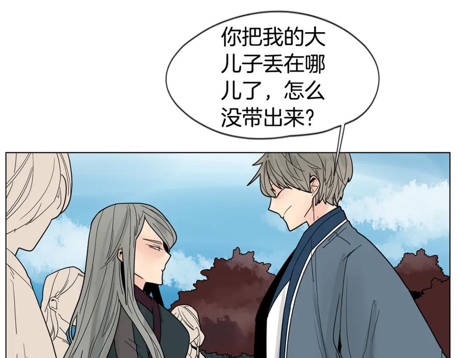 《狐狸的枷锁》回忆篇第18话 陪伴 （下） 第14页