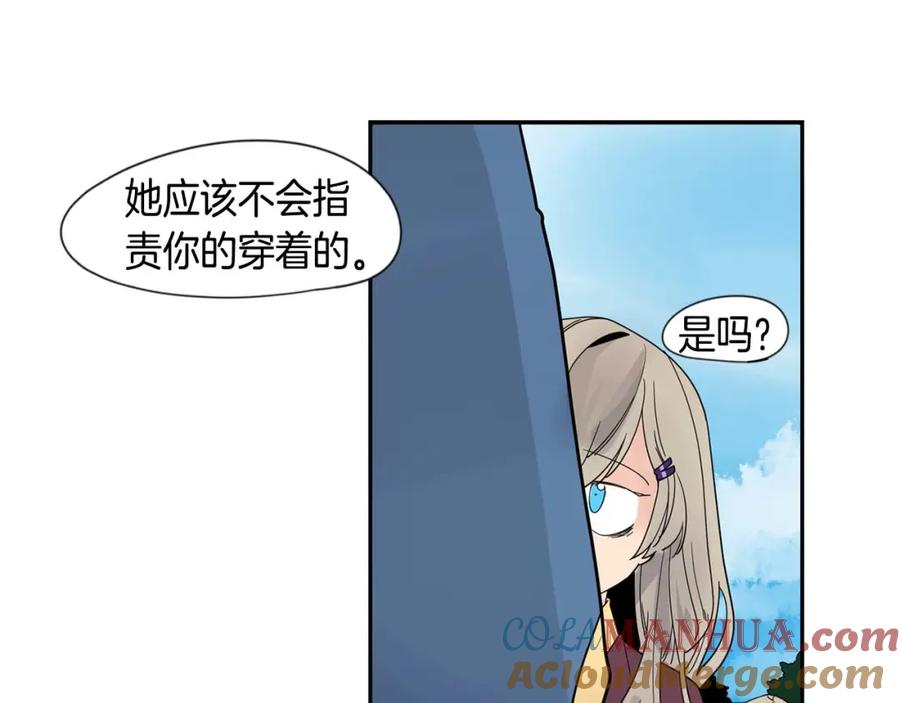 《狐狸的枷锁》回忆篇第19话 意外 第84页