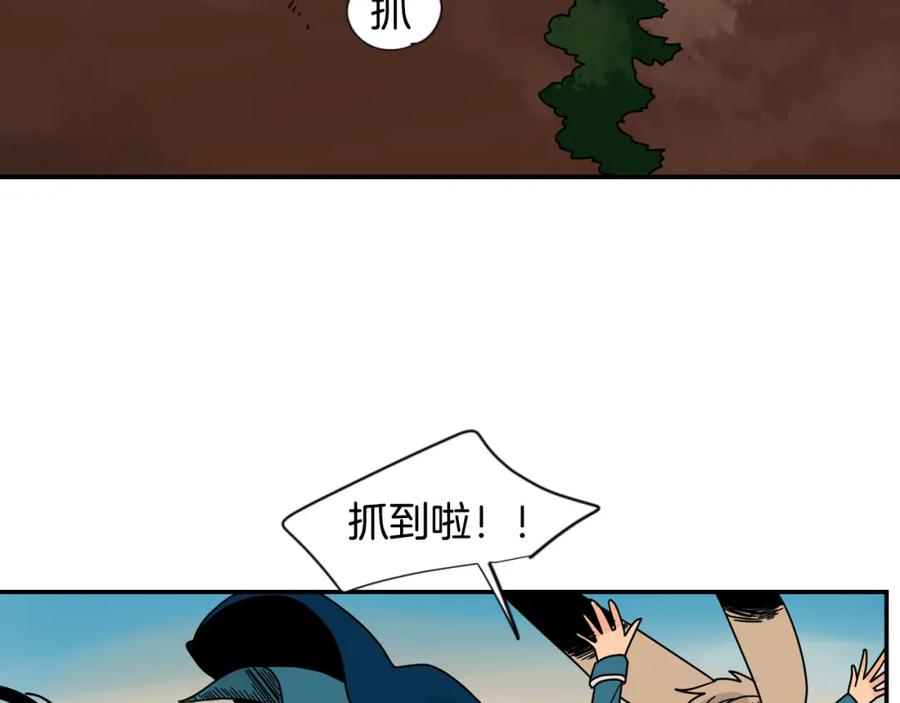 《狐狸的枷锁》回忆篇第19话 意外 第6页