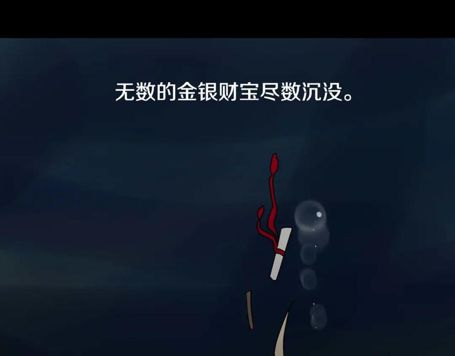 《狐狸的枷锁》回忆篇第19话 意外 第65页