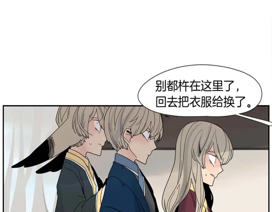 《狐狸的枷锁》回忆篇第19话 意外 第110页