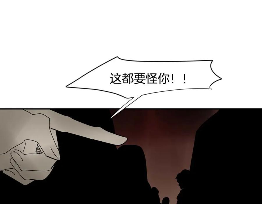 《狐狸的枷锁》回忆篇第19话 意外 第57页