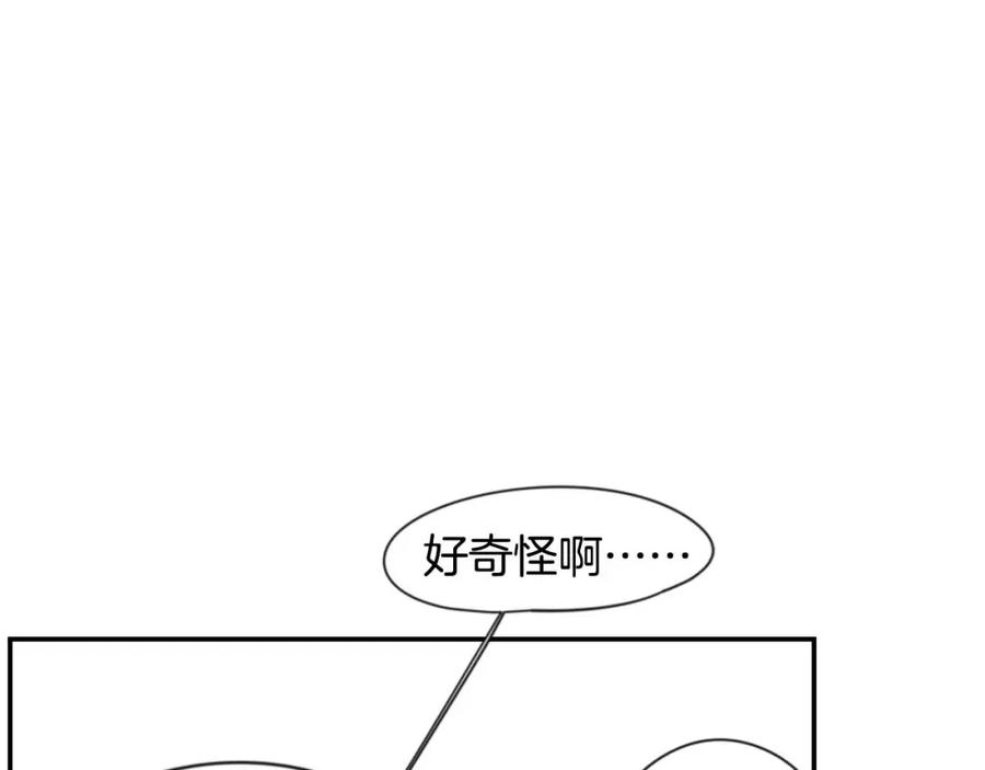 《狐狸的枷锁》回忆篇第19话 意外 第71页