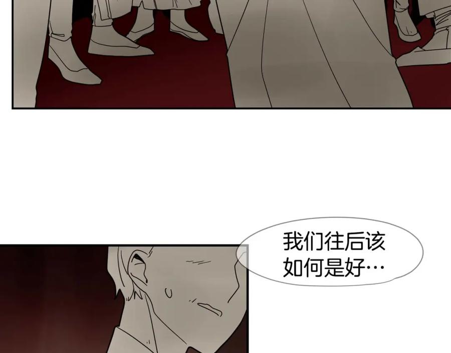 《狐狸的枷锁》回忆篇第19话 意外 第51页