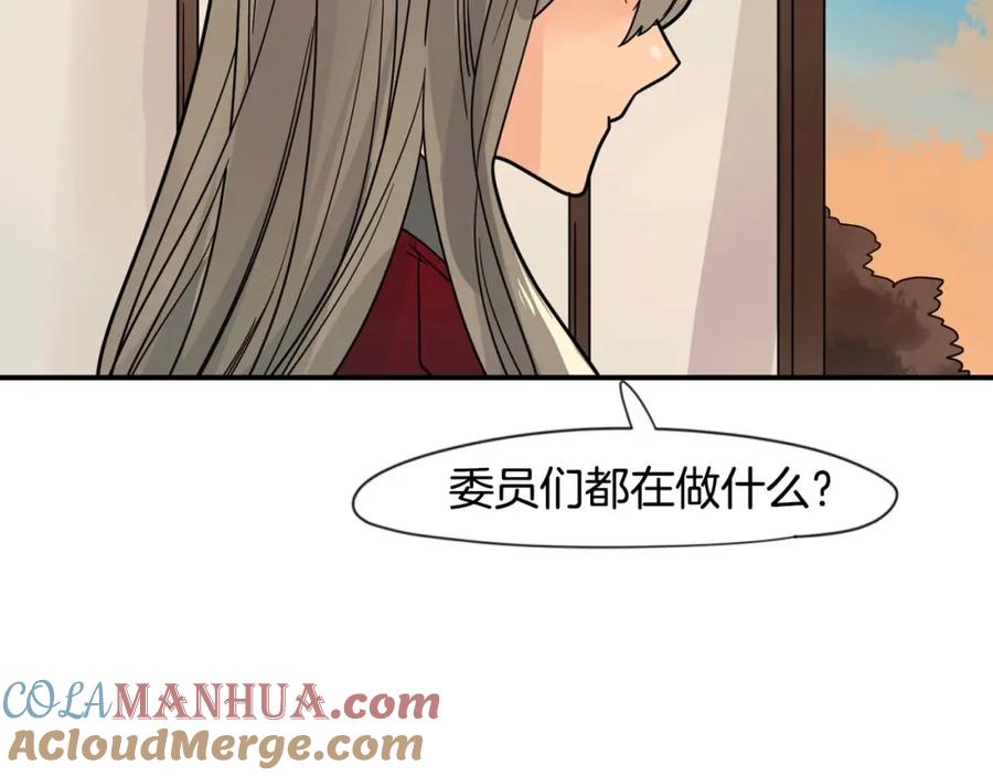 《狐狸的枷锁》回忆篇第19话 意外 第48页
