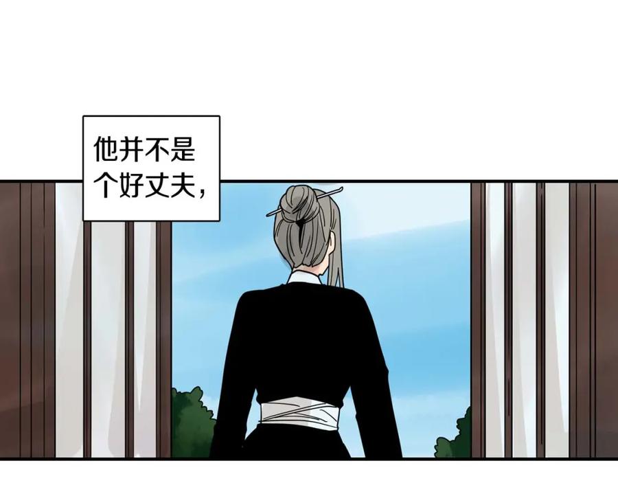 《狐狸的枷锁》回忆篇第19话 意外 第119页