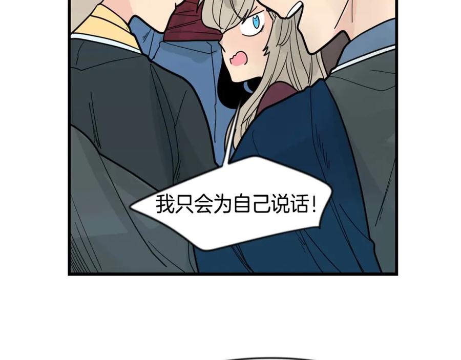 《狐狸的枷锁》回忆篇第19话 意外 第95页
