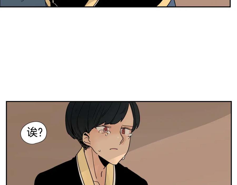 《狐狸的枷锁》回忆篇第19话 意外 第46页