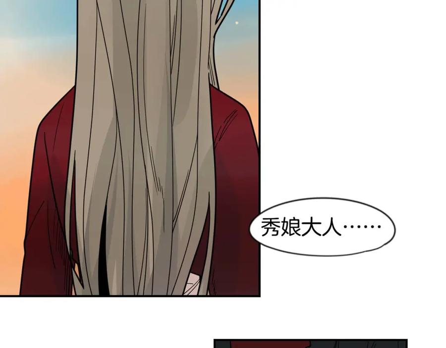 《狐狸的枷锁》回忆篇第19话 意外 第39页