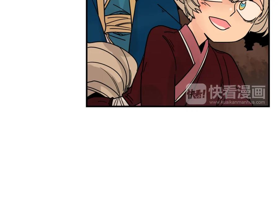 《狐狸的枷锁》回忆篇第19话 意外 第23页
