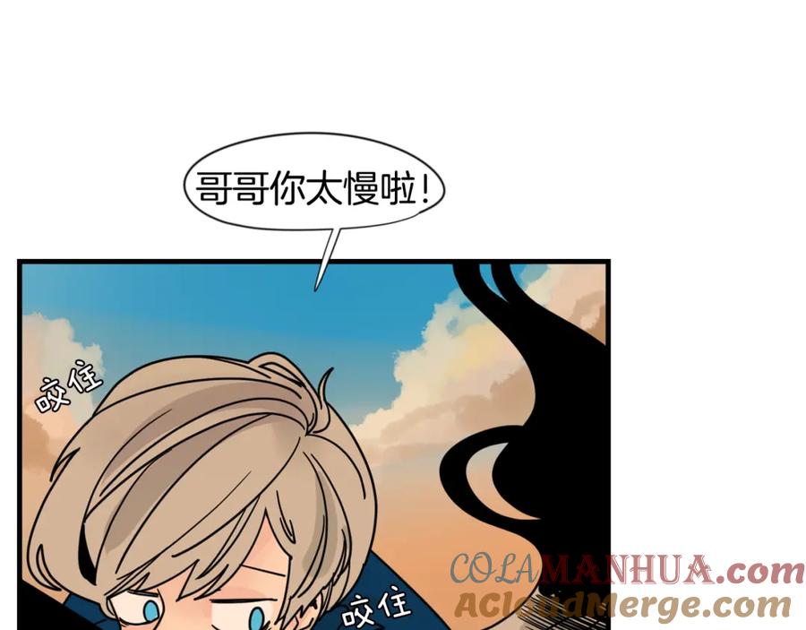 《狐狸的枷锁》回忆篇第19话 意外 第8页