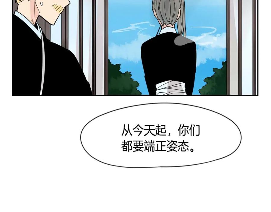 《狐狸的枷锁》回忆篇第19话 意外 第103页