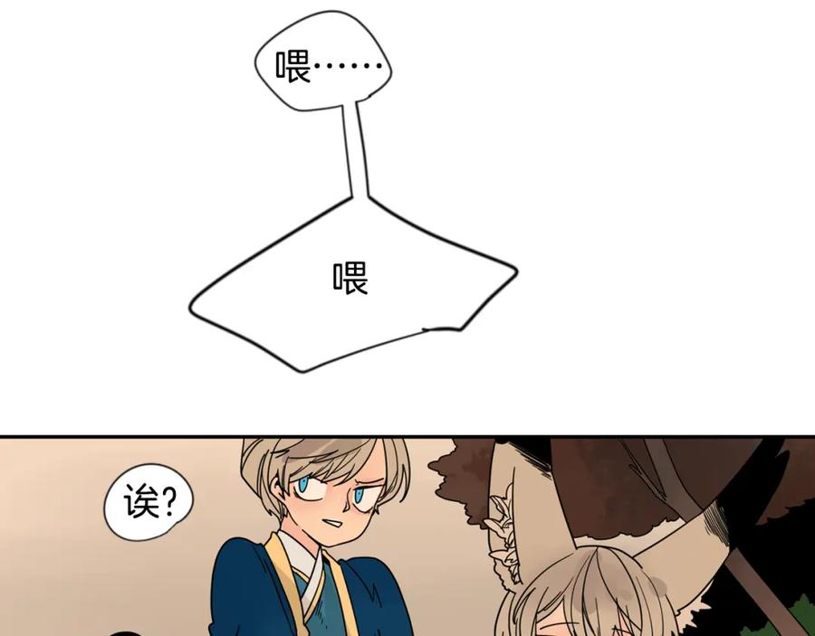 《狐狸的枷锁》回忆篇第19话 意外 第17页