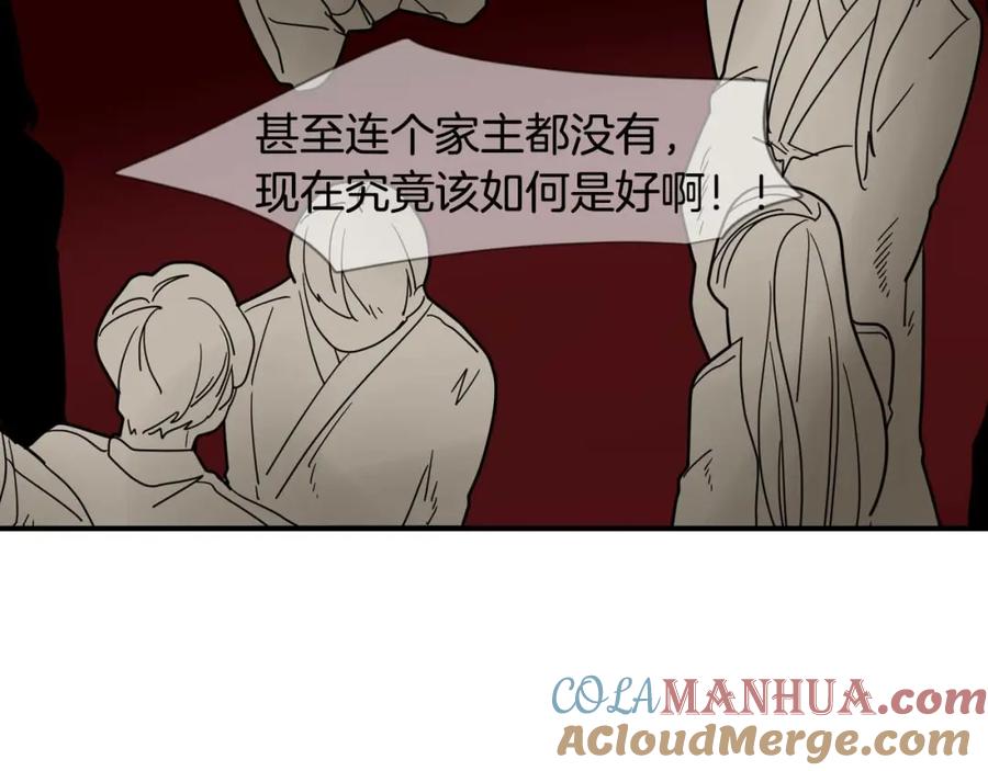 《狐狸的枷锁》回忆篇第19话 意外 第56页