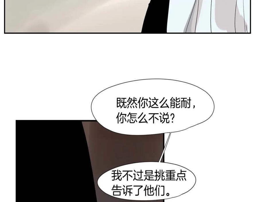 《狐狸的枷锁》回忆篇第19话 意外 第115页