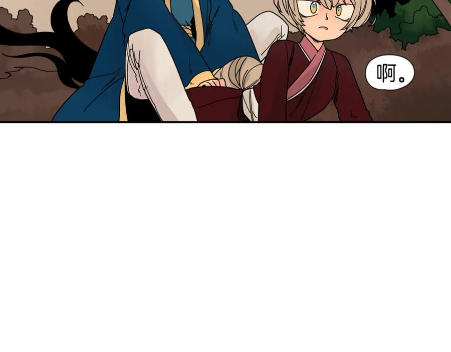 《狐狸的枷锁》回忆篇第19话 意外 第18页