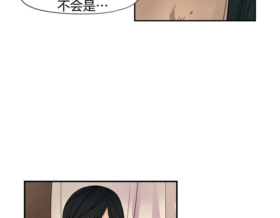 《狐狸的枷锁》回忆篇第19话 意外 第41页