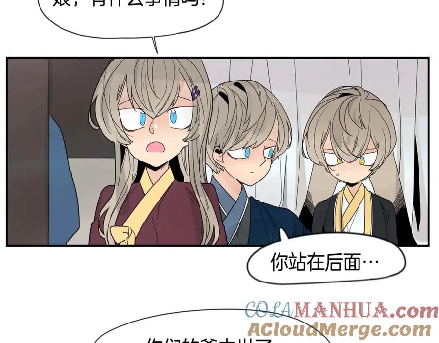 《狐狸的枷锁》回忆篇第19话 意外 第100页