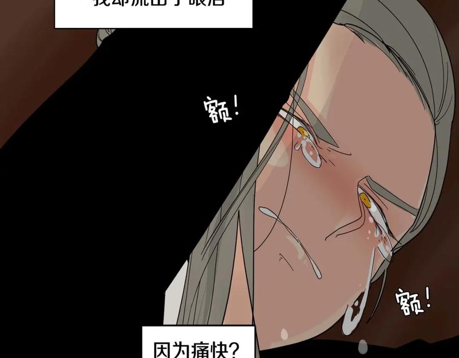 《狐狸的枷锁》回忆篇第19话 意外 第122页