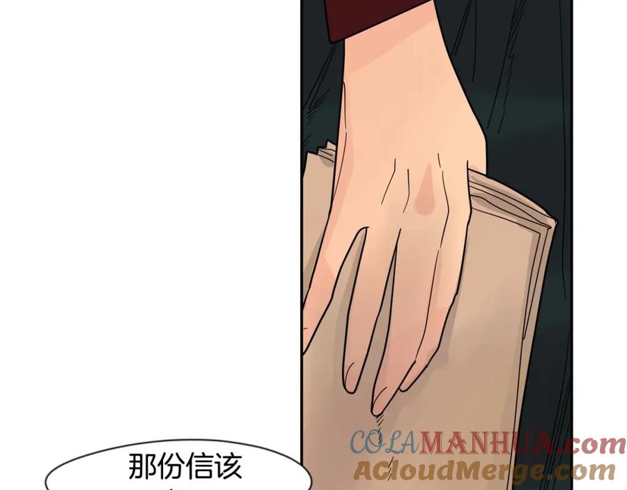 《狐狸的枷锁》回忆篇第19话 意外 第40页