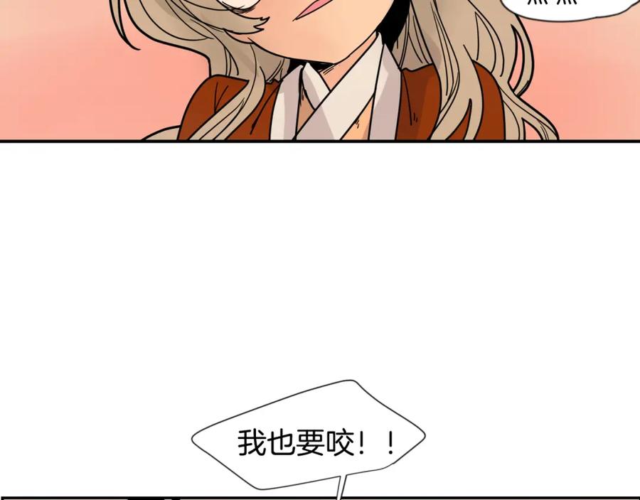 《狐狸的枷锁》回忆篇第19话 意外 第29页