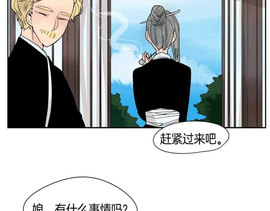 《狐狸的枷锁》回忆篇第19话 意外 第99页