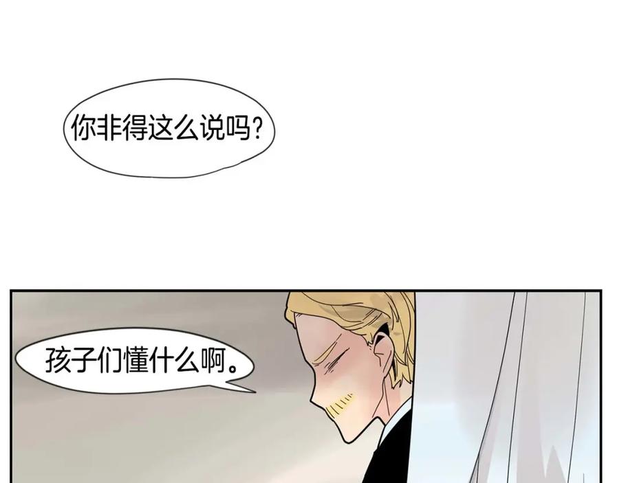 《狐狸的枷锁》回忆篇第19话 意外 第114页