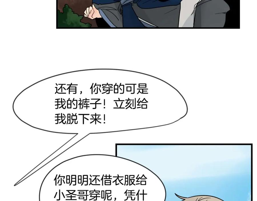 《狐狸的枷锁》回忆篇第19话 意外 第77页