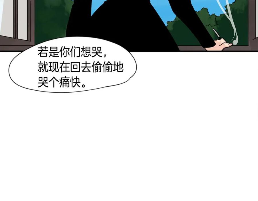 《狐狸的枷锁》回忆篇第19话 意外 第109页