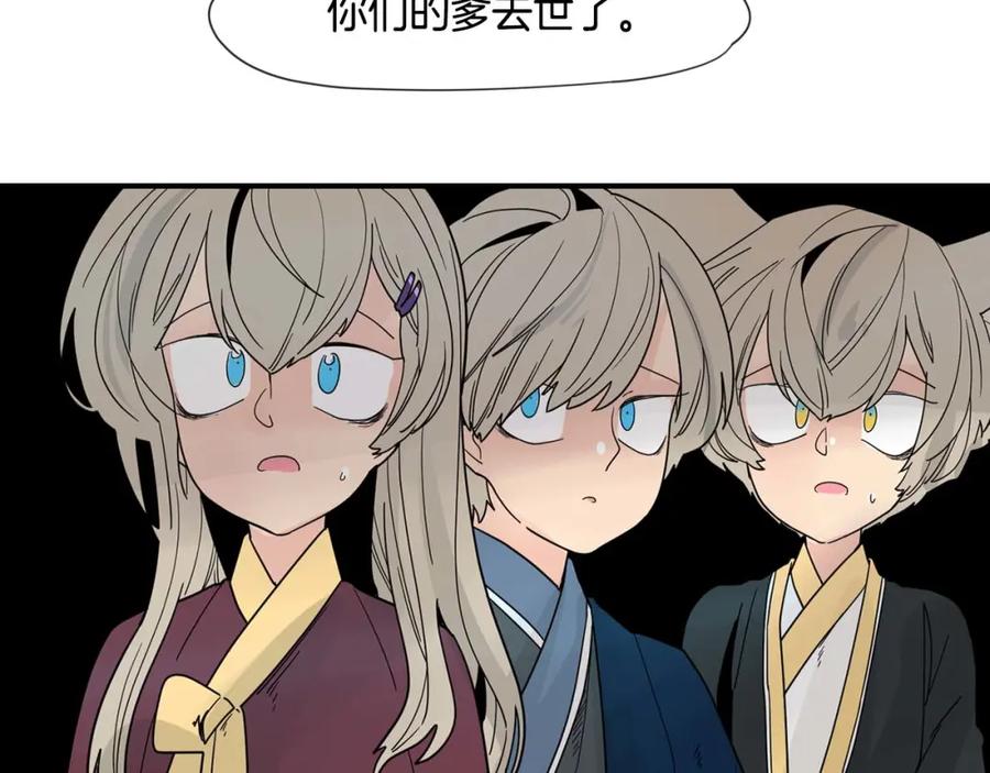 《狐狸的枷锁》回忆篇第19话 意外 第101页