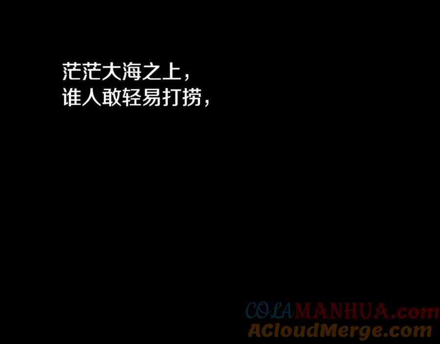 《狐狸的枷锁》回忆篇第19话 意外 第64页