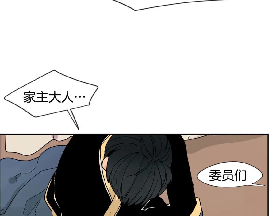 《狐狸的枷锁》回忆篇第19话 意外 第45页