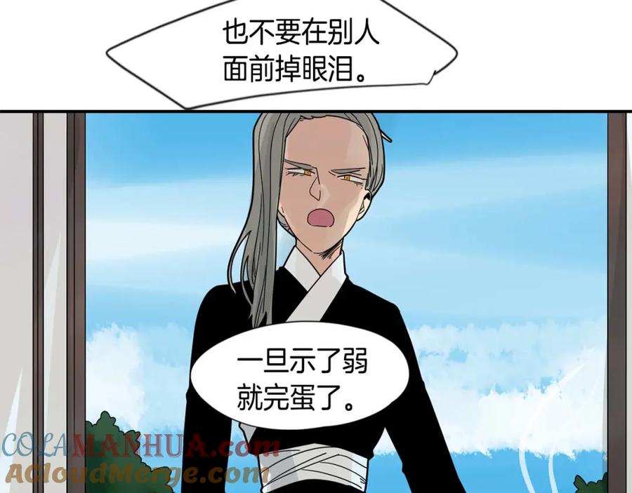 《狐狸的枷锁》回忆篇第19话 意外 第108页
